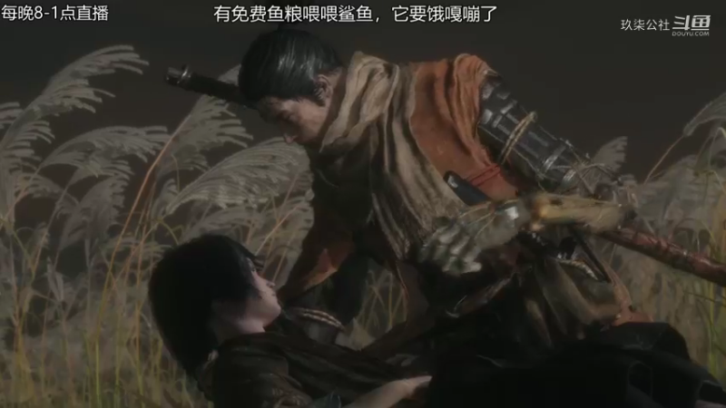 【只狼】结局1
