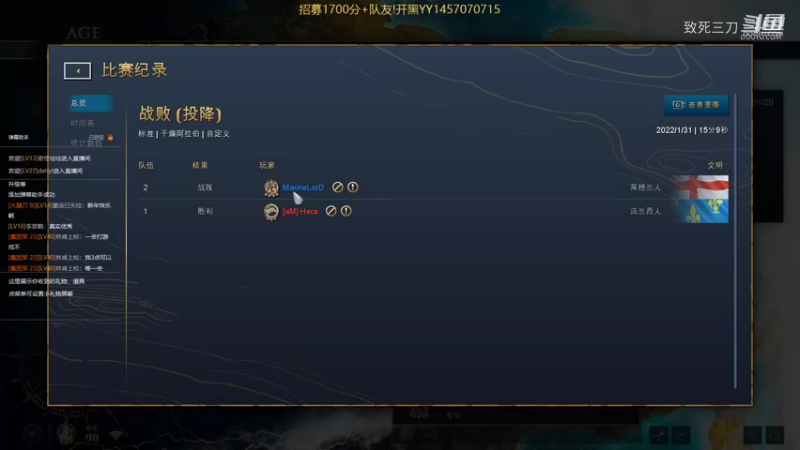 斗鱼三刀解说帝国时代4高手对战 marinelord 英国 VS hrea 法国