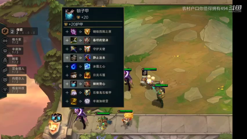 【英雄联盟】农村户口你值得拥有494的精彩时刻 20220130 21点场