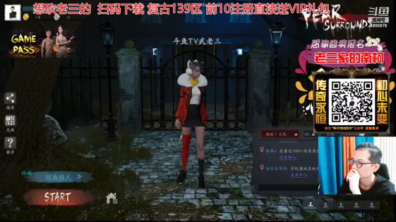【2022-01-30 17点场】武老三丶：先推理 然后开船抓狼