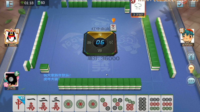 【欢乐麻将】靓旭的精彩时刻 20220131 01点场