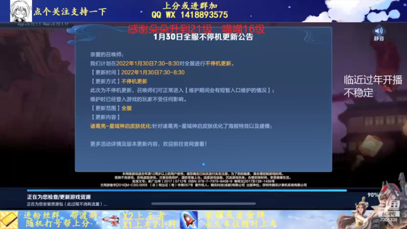 【2022-01-30 12点场】剑心小哥：觉醒大乱斗