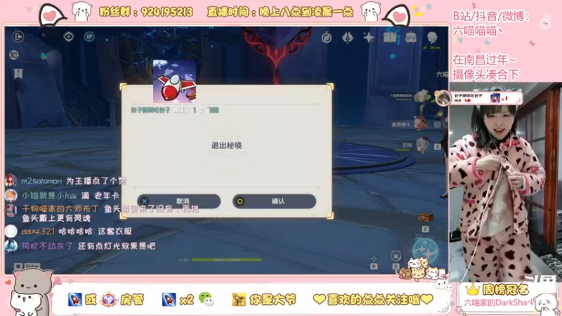 【2022-01-30 21点场】六喵喵喵丶：一起来看《英雄团聚夜》 616576