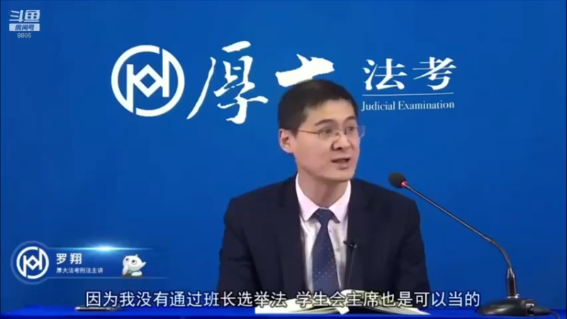 【2022-01-31 02点场】厚大法考官方：法律不是冰冷的，法律是有温度的