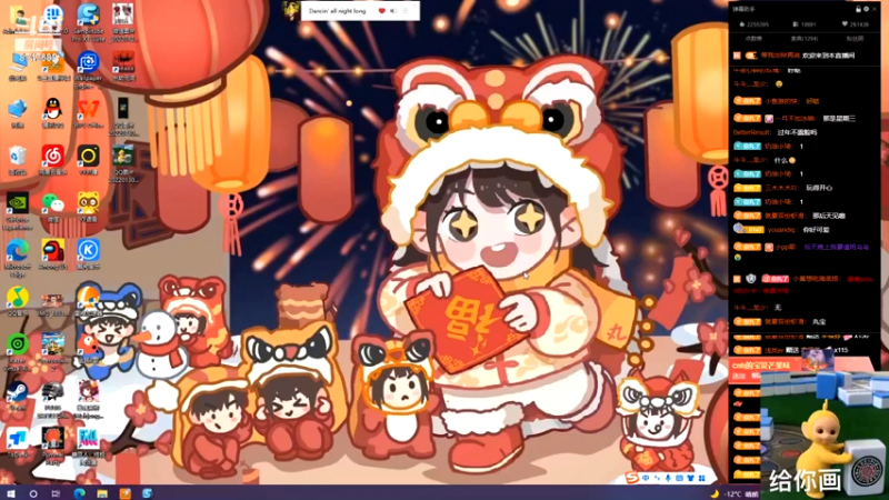 【2022-01-31 21点场】小乃丸：除夕快乐芜湖！