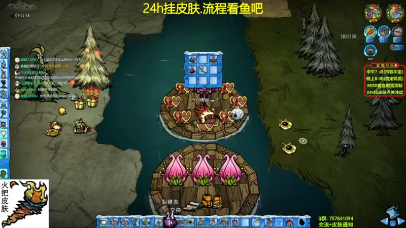 【2022-01-30 22点场】小明鸽i：挂皮肤-99h不间断-饥荒小明鸽