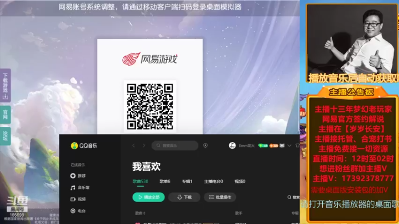 【2022-01-28 18点场】Emm花火：【岁岁长安】提前祝各位大哥小姐姐们新年！