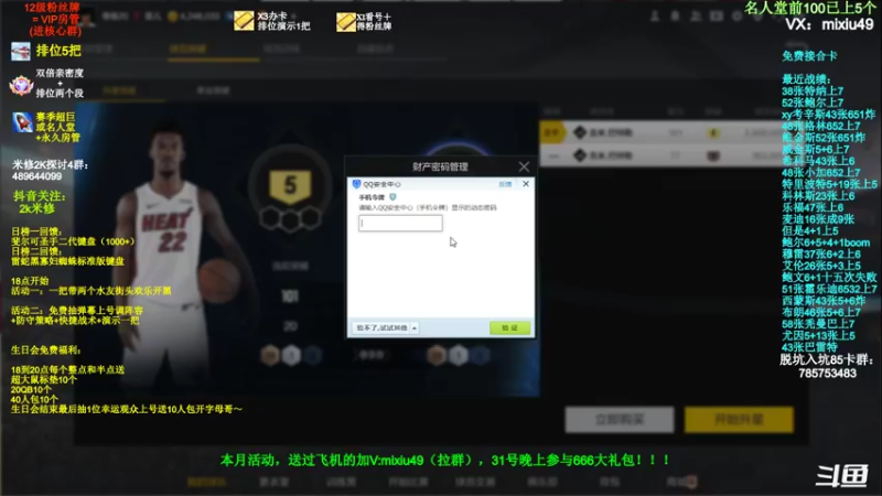 【2022-01-30 21点场】BN丶米修：阿修生日会：感谢大伙。