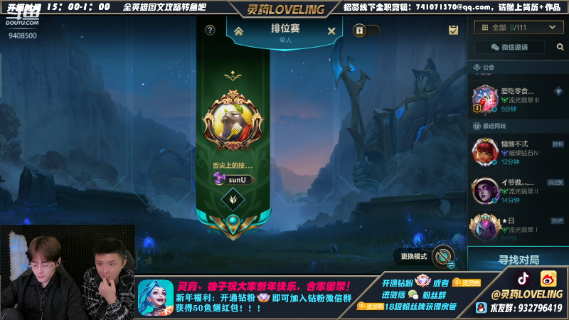 这是我剪辑的灵药LoveLing的直播精彩时刻，快来看看吧~