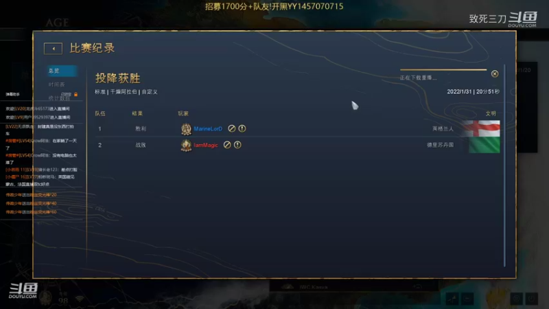斗鱼三刀解说帝国时代4高手对战 marinelord英国 VS immagic印度