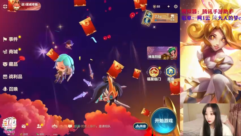 【2022-01-31 20点场】峡谷跳跳染：除夕快乐✿ﾟ▽ﾟ)ノ