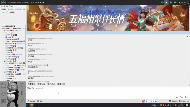【2022-01-30 21点场】inflame丶hyz：小人书文艺晚会！