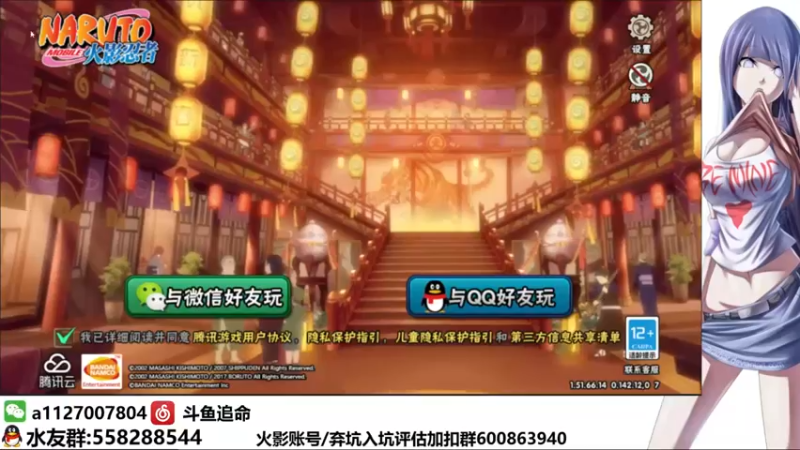 【2022-01-31 21点场】小仙男追命：追命:《除夕快乐》