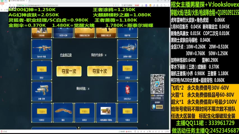 【2022-01-31 03点场】太原庞臭臭：幻神/点券秒到/黑骑士皮肤/