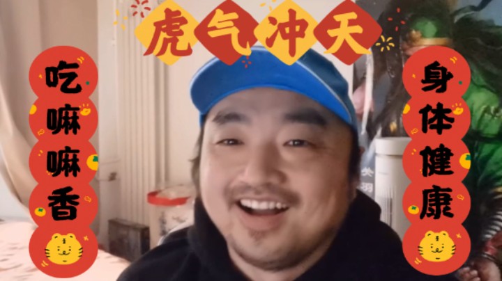 【颜值粉的胜利】3DM总监久违的俊美！嘀嘀咕咕被鸟姐欺负！总监祝观众朋友们日进斗金！给大家拜年！这就是卢！