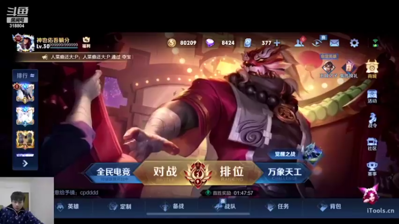 【2022-01-30 19点场】怪兽陳：何时 才能王者