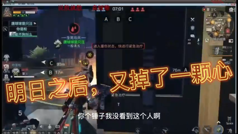 明日之后，又掉了一颗心