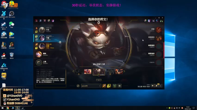 【2022-01-22 13点场】Y1hanOVO：遗憾：找找状态，一区王者灵活组排！开撞！