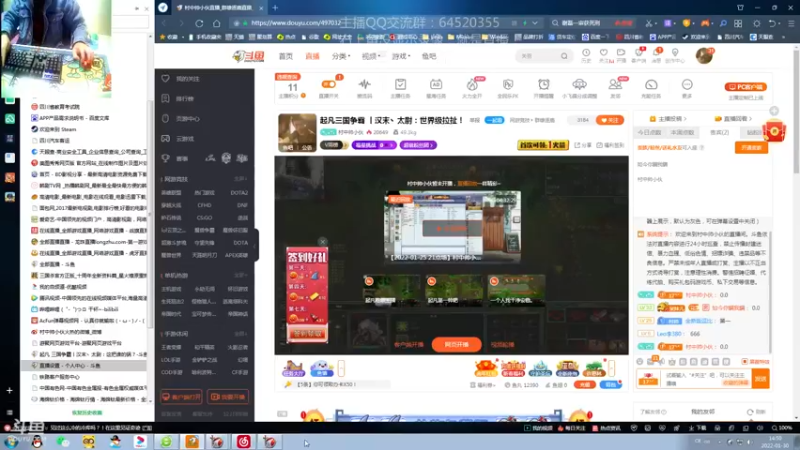 【2022-01-30 14点场】村中帅小伙：起凡三国争霸  祝大家，新春快乐！