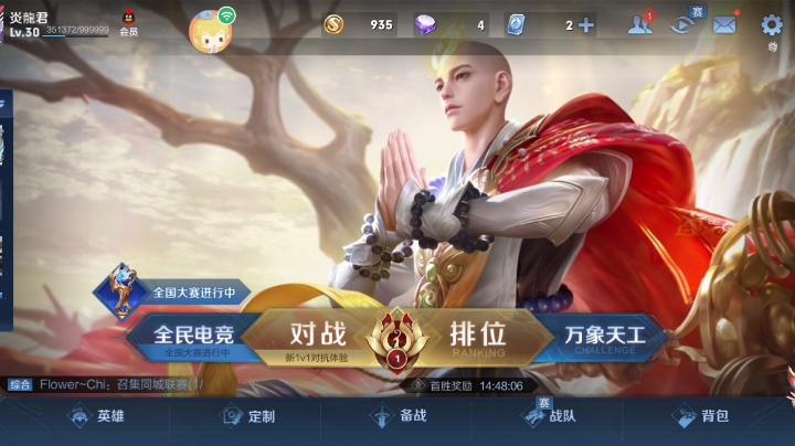 诸神之战