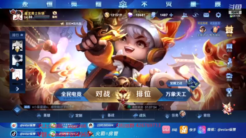 【2022-01-31 11点场】eStarPro纵情：职业选手王者局教学