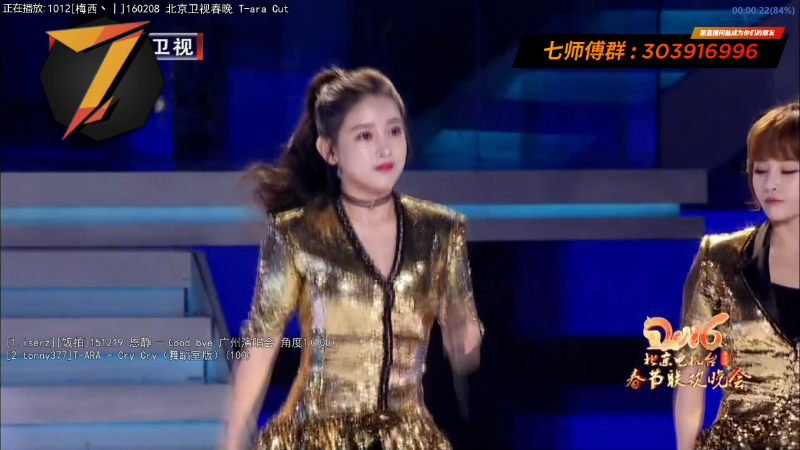 【二次元】7师傅的精彩时刻 20220131 14点场