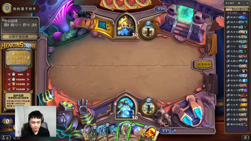 【2022-01-30 21点场】杨清枫：一个月30多个12胜的主播 现场吹牛！