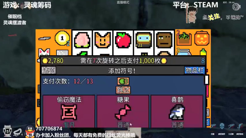 【2022-01-31 00点场】疯狂续命：灵魂筹码 铛铛铛~