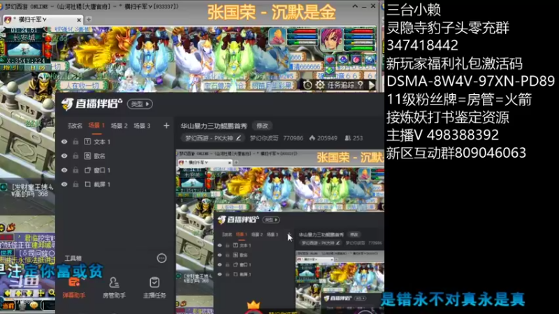 【2022-01-29 01点场】梦幻你波哥：华山暴力三功鲲鹏首秀