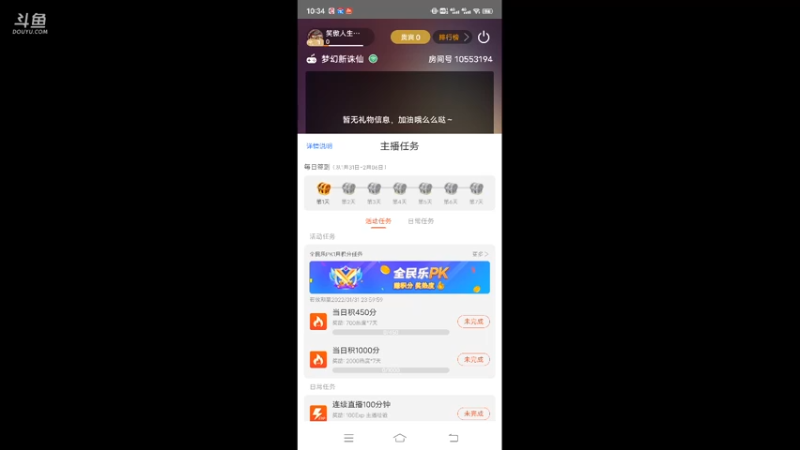 梦幻新诛仙