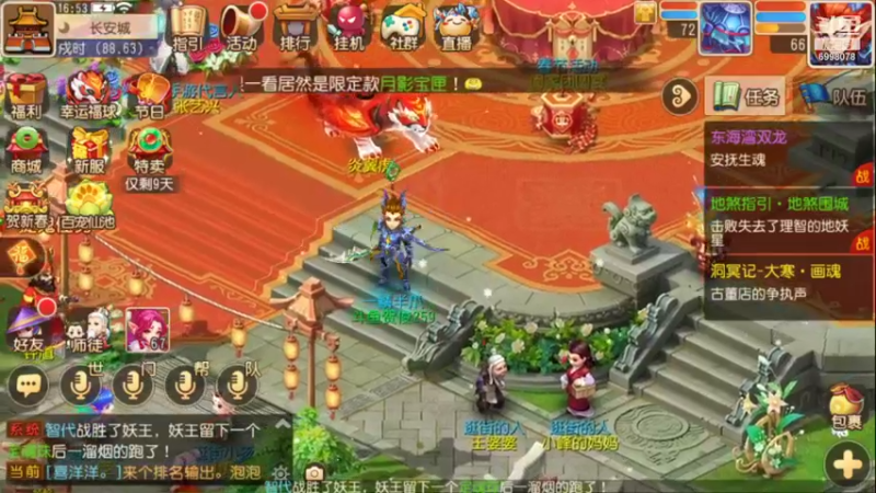 【2022-01-30 16点场】贺俊259：梦幻手游1月新区：超级神虎