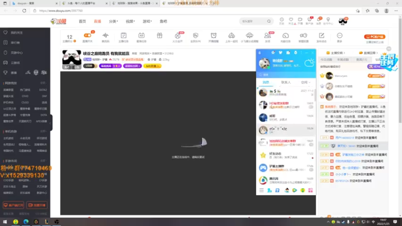 【2022-01-25 19点场】地球胖丶驴酱：峡谷之巅陪跑员  有我就能赢