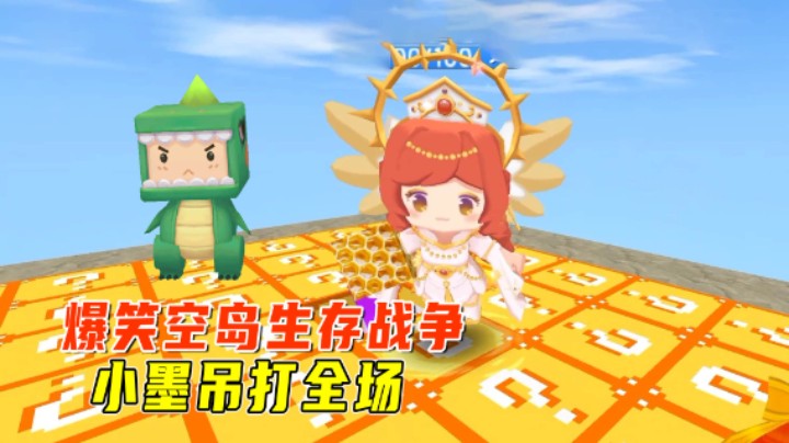 迷你世界：爆笑空岛生存战争！小墨和虎妹子用喷射塞子吊打全场
