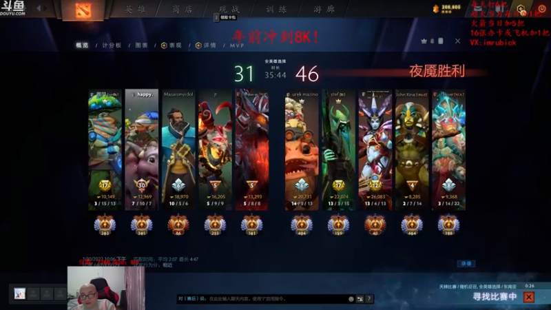 【2022-01-30 22点场】战术大师rubick：艺术就是爆炸，年前上8K！