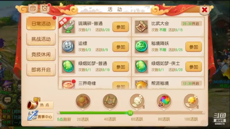 【2022-01-30 11点场】贺俊259：梦幻手游1月新区：超级神虎