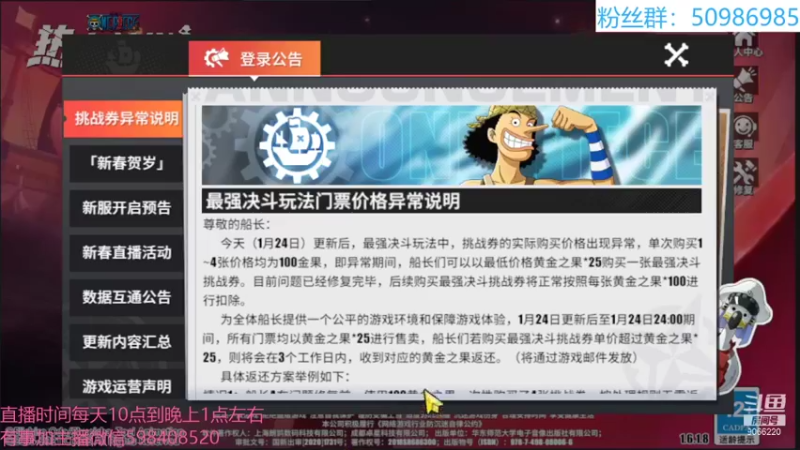 【2022-01-25 12点场】季末入云丶：航海王热血航线我来了