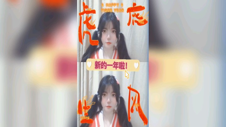 过年啦过年啦~
祝我的哥哥萌有钱，很有钱，然后超级宠我
