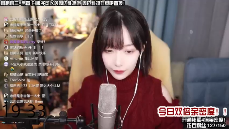 【2022-01-31 19点场】真栗：新年快乐！！双倍亲密！！