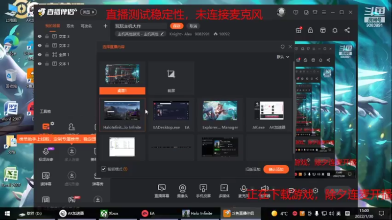 【2022-01-30 15点场】Knight丶Alex：玩玩主机大作