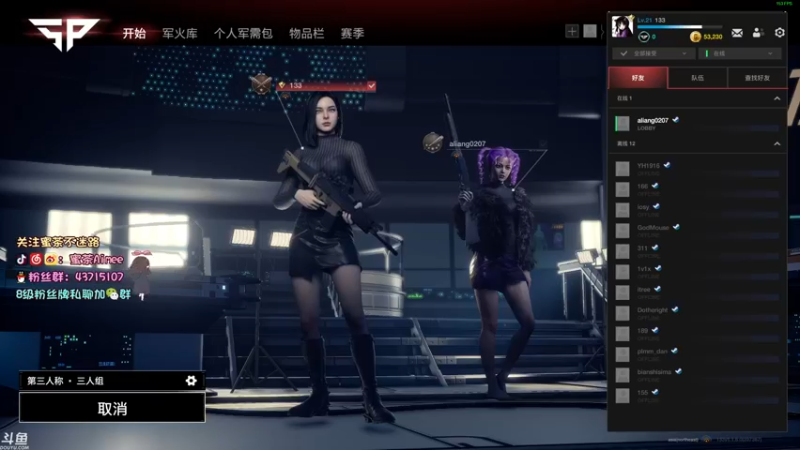【2022-01-31 00点场】蜜茶Aimee：有车位 上车滴滴滴224234