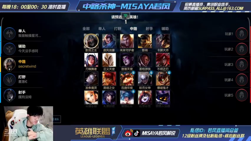【2022-01-30 21点场】Misaya若风lol：若风：今天中路教学！中路杀神劫