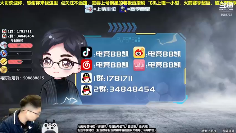 【2022-01-30 19点场】电竞BB凯丶：新春大作战，顶级王朝导师飞机上镜！