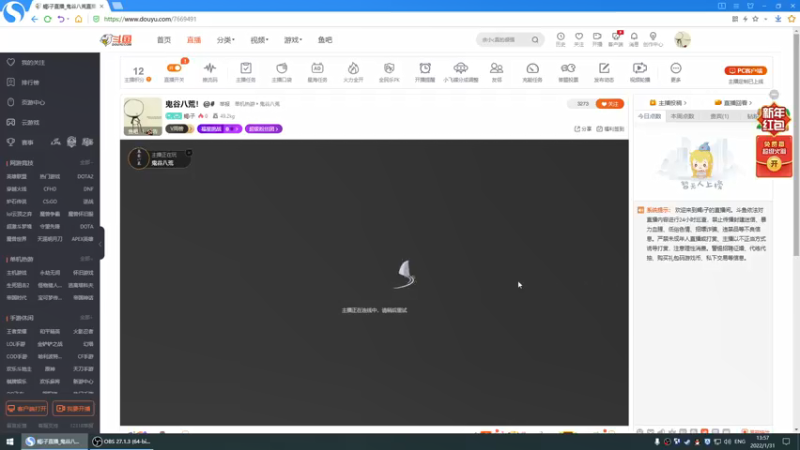 【2022-01-31 13点场】蝎i子：鬼谷八荒！@#