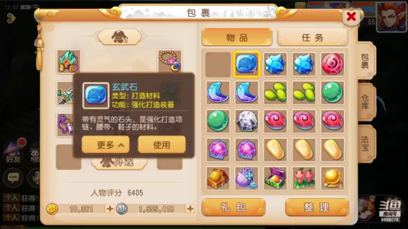【2022-01-31 13点场】贺俊259：梦幻手游1月新区：超级神虎