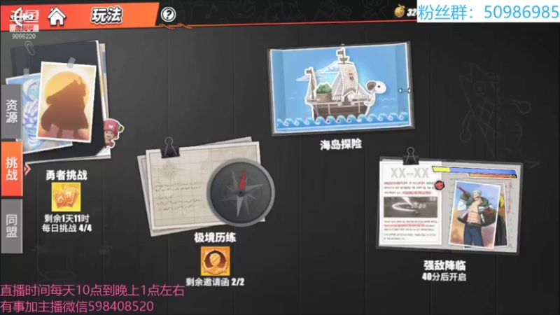 【2022-01-29 17点场】季末入云丶：航海王热血航线我来了