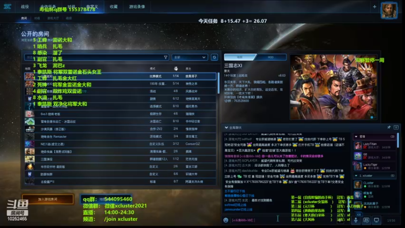 【2022-01-30 19点场】xcluster：星际酒馆，我回来啦