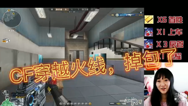 CF穿越火线，掉包了