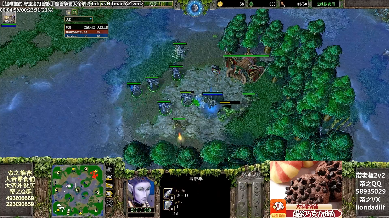 【魔兽争霸】大帝LioN的精彩时刻 20220201 10点场