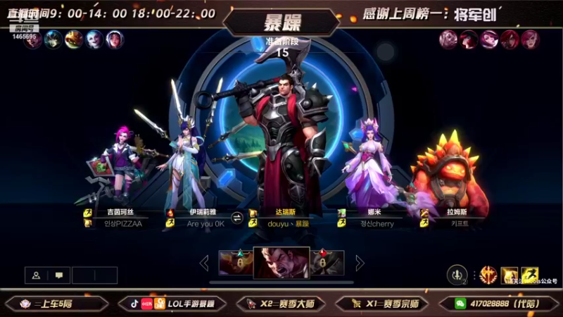 暴躁诺手精彩回放 (190)