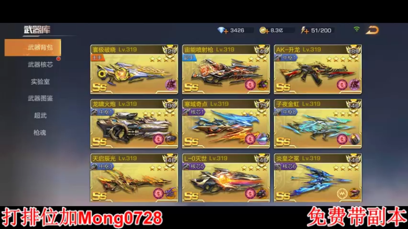 【2022-01-30 16点场】魂丶莫名屮：找我排位，免费副本